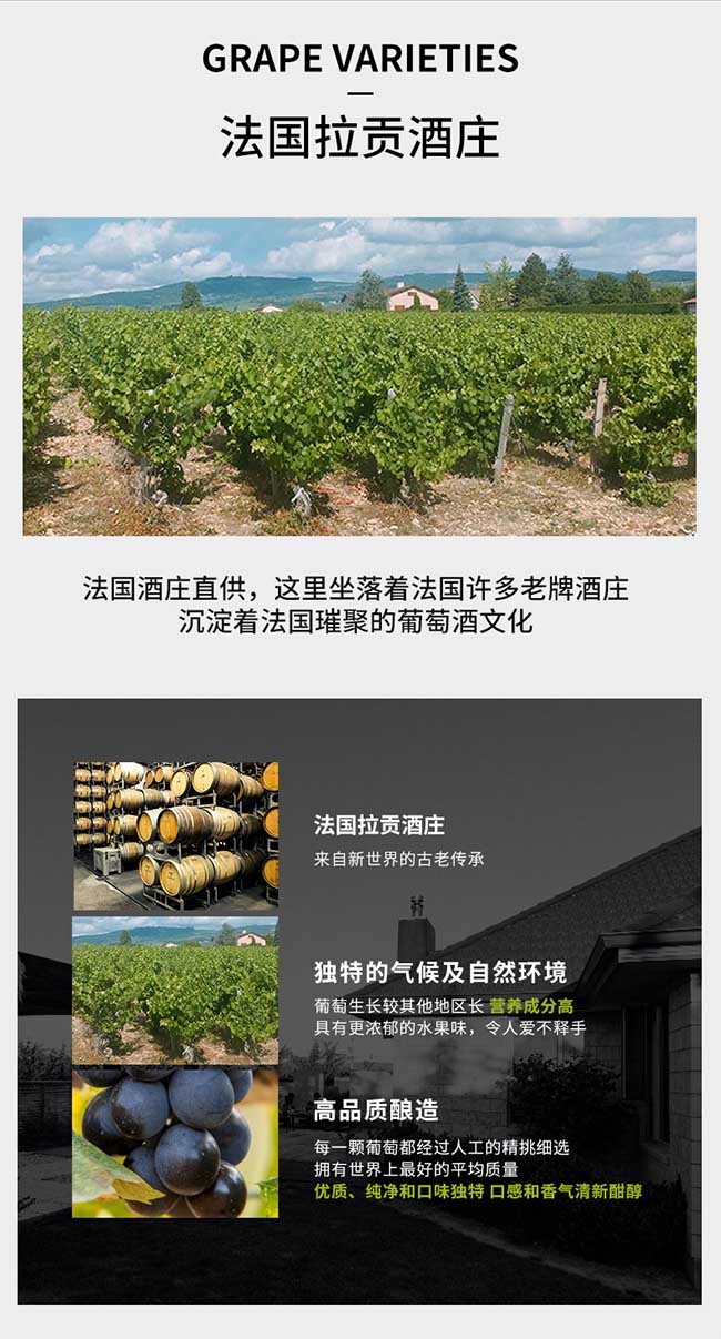 拉貢酒莊干紅葡萄酒2020