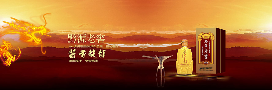 �F��ʡ�ʑ���é�_���Һ�ƘI���޹�˾