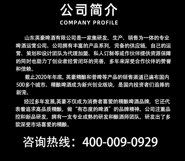 英豪啤酒比利時風味小麥啤酒315ml