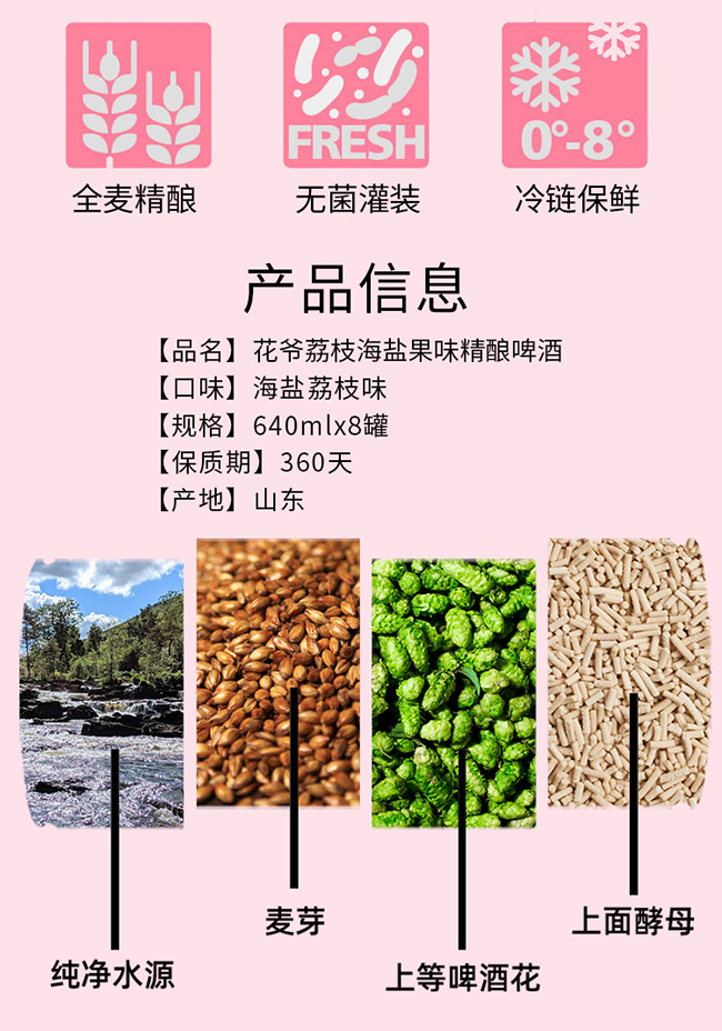 英豪啤酒花爺荔枝海鹽果味精釀啤酒640ml