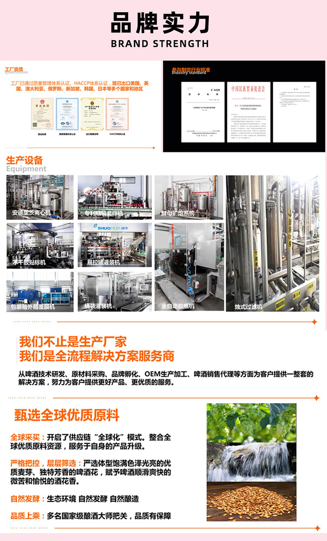 英豪啤酒花爺西柚茉莉果味精釀啤酒640ml