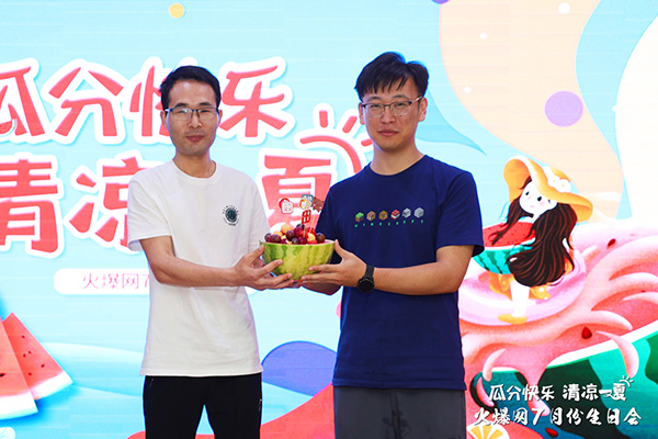 戀戀夏日,歡樂開懷!火爆網(wǎng)舉辦7月生日會,共享快樂,瓜分涼夏!