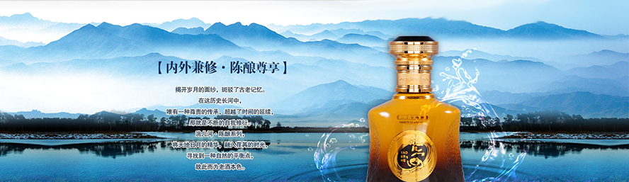 吉林省洮兒河酒業有限公司