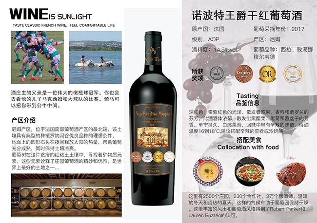 諾波特王爵干紅葡萄酒750ml