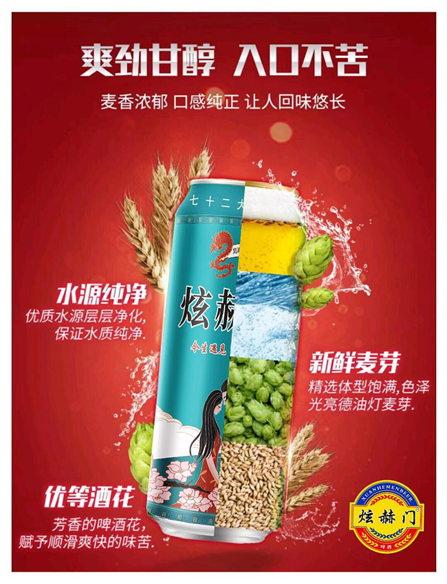 炫赫門啤酒·平口白啤【11度 1升X6】