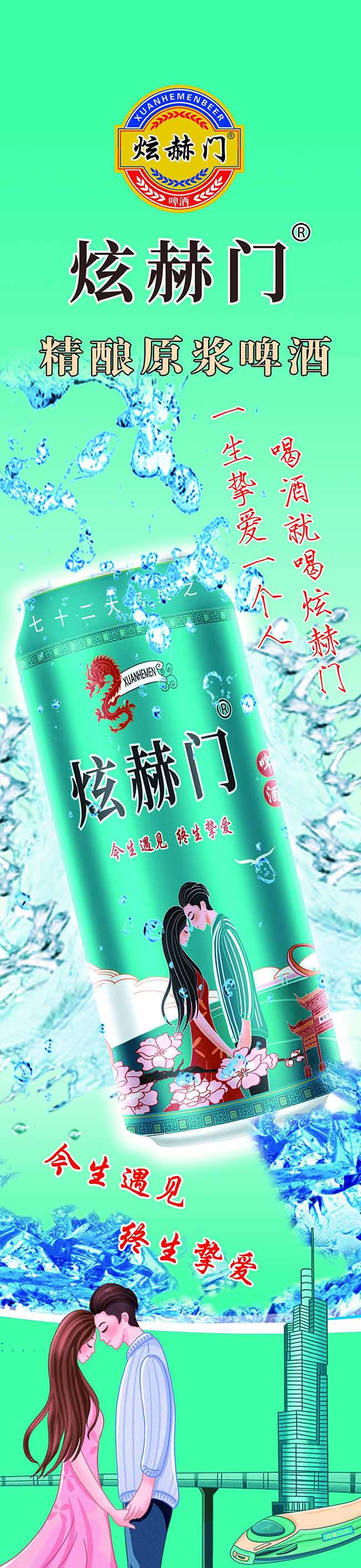 炫赫門精釀原漿啤酒半托塑包【10度 500ml×12罐】