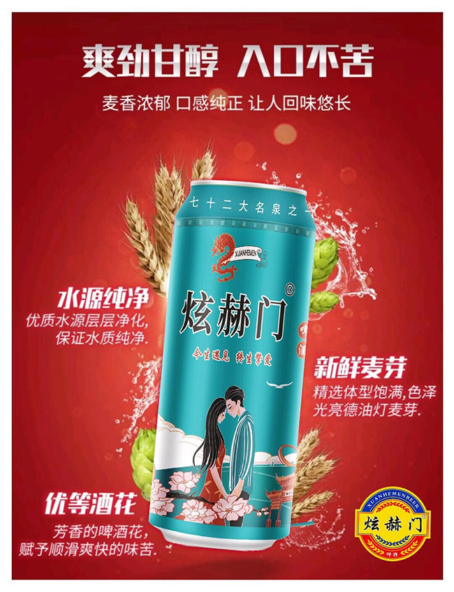 炫赫門啤酒·精釀原漿啤酒藍罐【10度330mlX24】