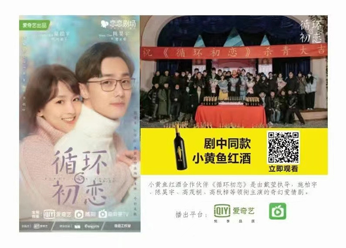 小黃魚紅葡萄酒【14度750ml】