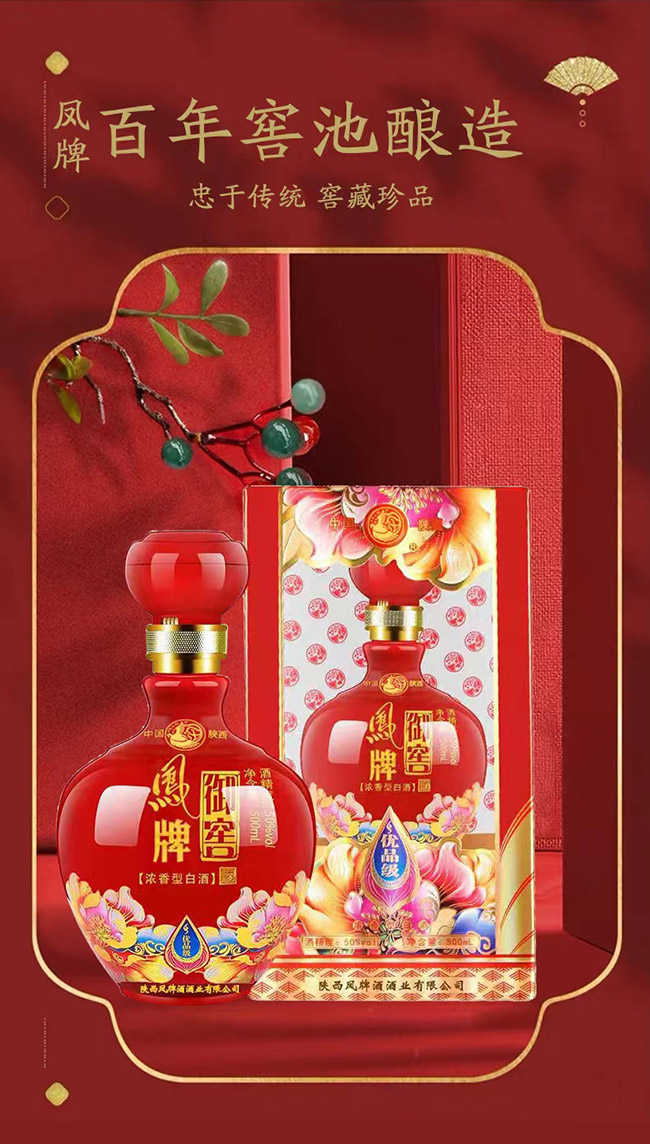 鳳牌御窖 濃香型【50°500ml】