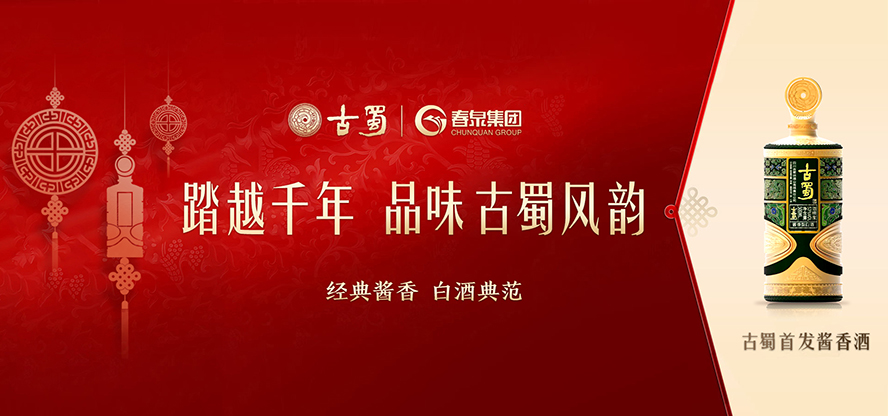 �Ĵ�ʡ��Ȫ���F(tu��n)���޹�˾