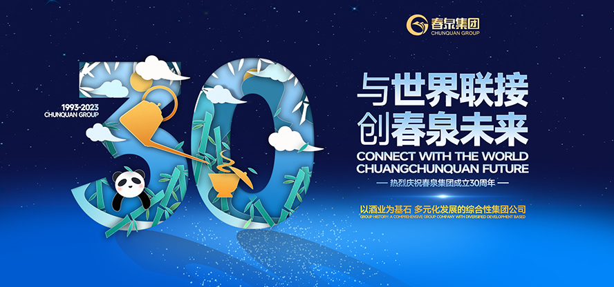 �Ĵ�ʡ��Ȫ���F(tu��n)���޹�˾