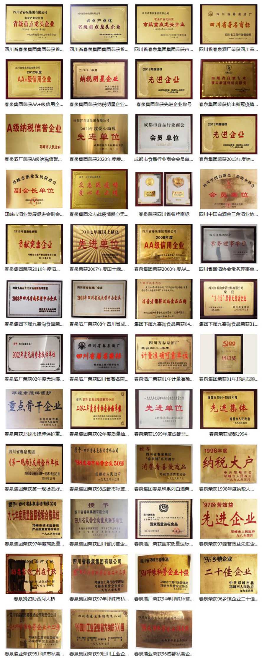 �Ĵ�ʡ��Ȫ���F(tu��n)���޹�˾