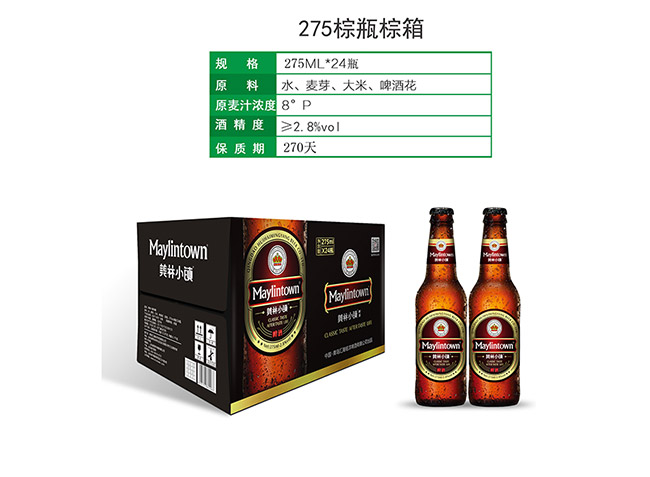 品名:美林小鎮啤酒棕瓶棕箱【2.8°275ml】