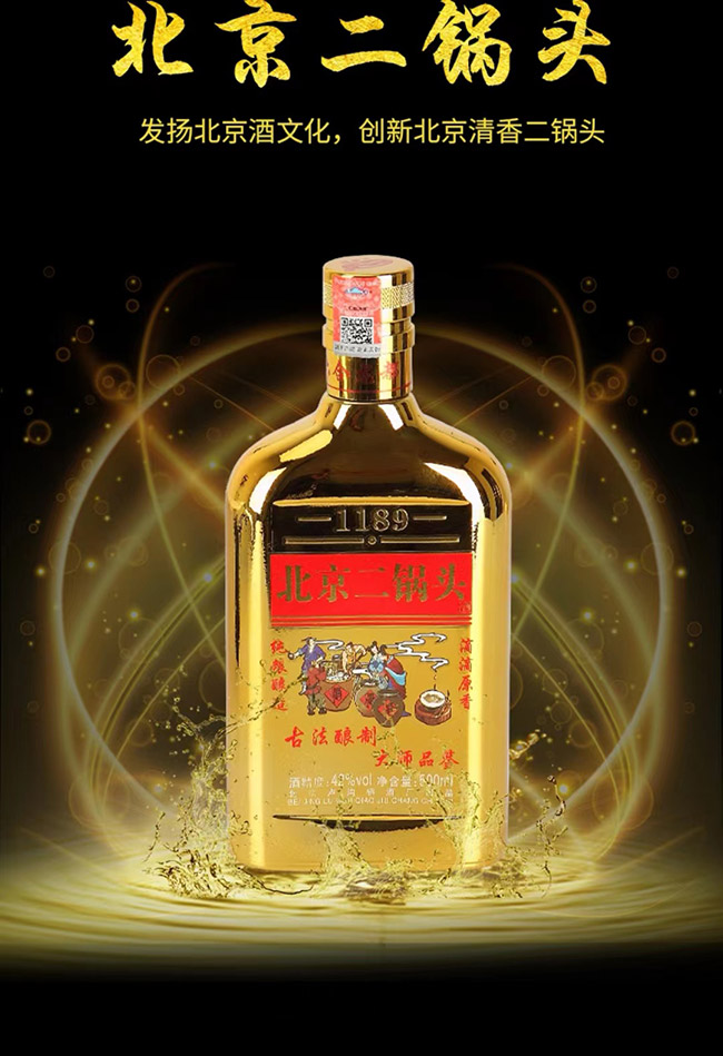 京子牛北京二鍋頭酒大師品鑒 清香型【42度 500ml】