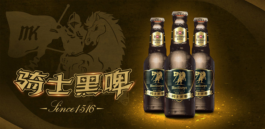 福建維麥啤酒有限公司