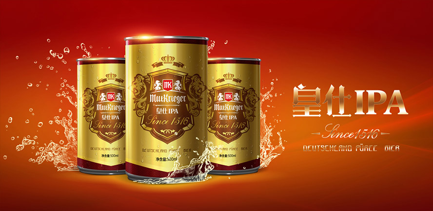 福建維麥啤酒有限公司