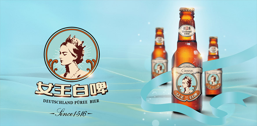 福建維麥啤酒有限公司