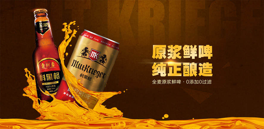 福建維麥啤酒有限公司