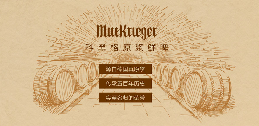 福建維麥啤酒有限公司