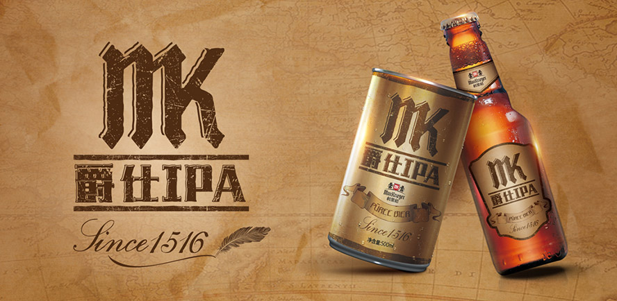 福建維麥啤酒有限公司