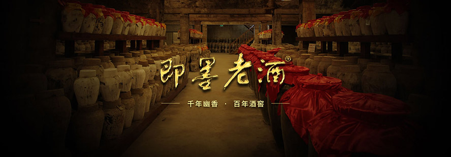 山東即墨黃酒廠有限公司