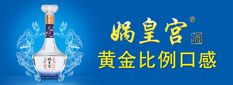 河北將軍嶺酒業有限公司