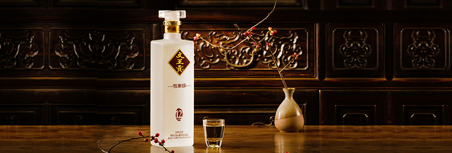 安徽文王釀酒股份有限公司