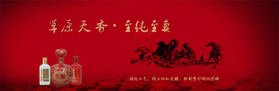 ����������˹�к��U�_ᄾ����޹�˾��̎�������K�������ԭ����һ�Ҳ��ü��Z�̑B�l�ͼ��g��������Ͱ׾ƵĬF�������a��I����˾�ɶ�����˹�О��mú̿�����F)����؟�ι�˾��2008��Ͷ�Y�d��,�S�^ռ����e20���fƽ���ף���a���|�����Ͱ׾�800������Ͷ�Y�~�_1.7�|Ԫ����˾���a�O�侫��,���g���M������25�����I���g�ˆT�����а������Ұ׾��uί1�������΅^�׾��uί3��һ��Ʒ�Ǝ�2��������Ʒ�Ǝ�2��,����Ʒ�Ǝ�7����