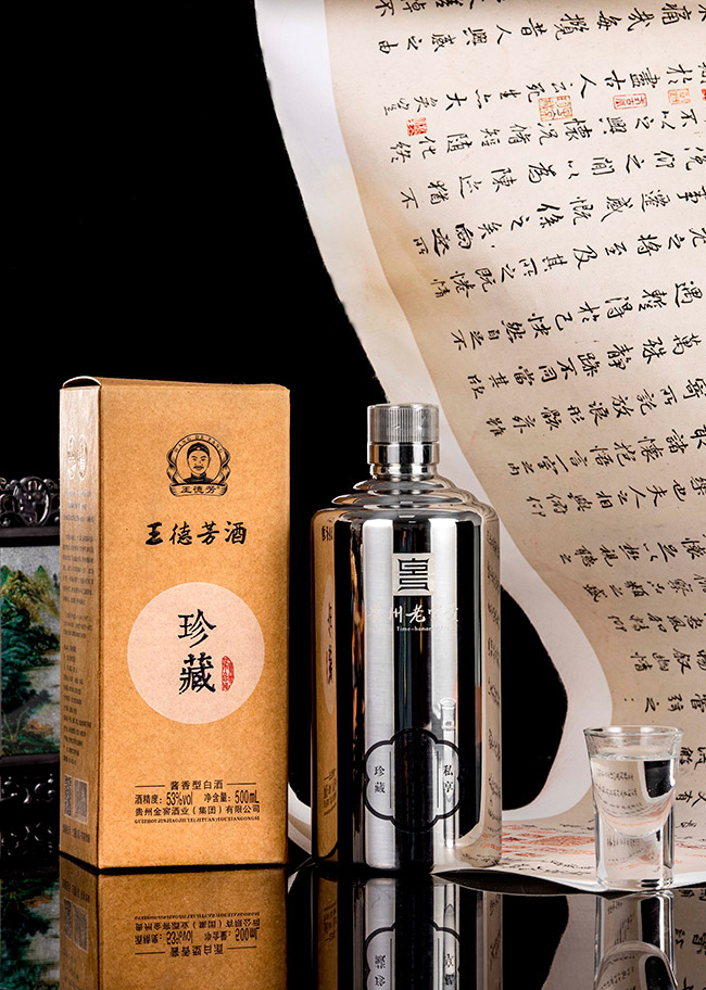 王德芳私享珍藏酒(鋼壺) 醬香型【53° 500ml】