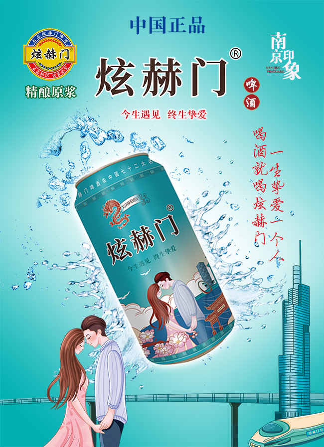 炫赫門啤酒·精釀原漿啤酒藍罐【10度330mlX24】