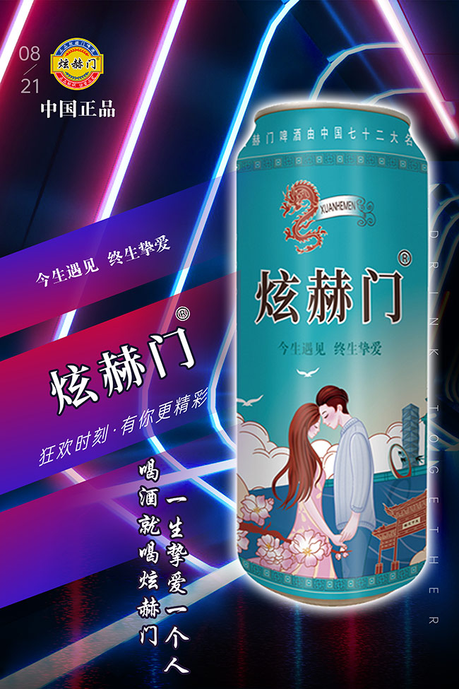 炫赫門精釀原漿啤酒【10度 500mlX12】