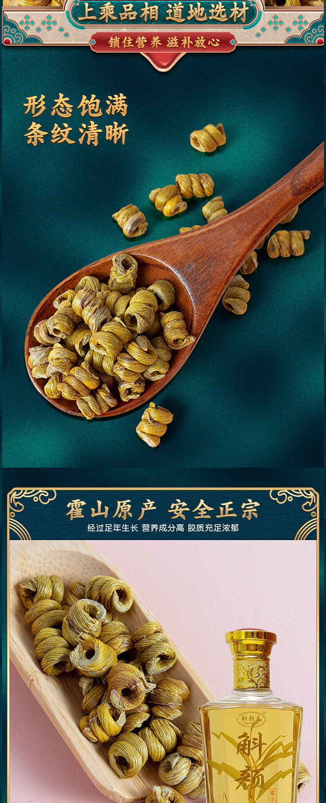 斛顏春霍山米斛酒加盟【50度500ml】