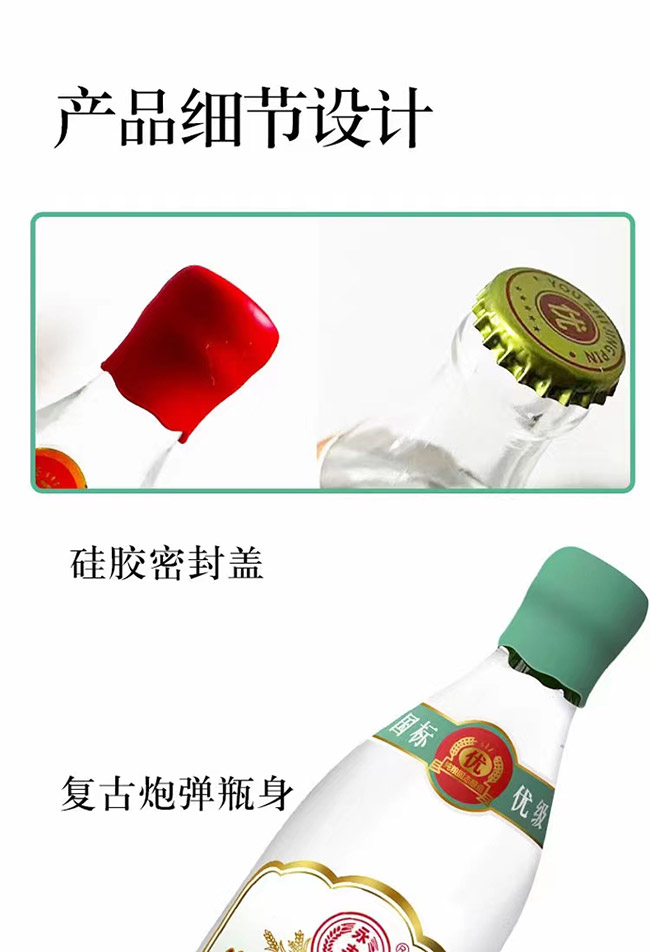 永豐牌北京二鍋頭酒記憶精品 清香型【52° 500ml】