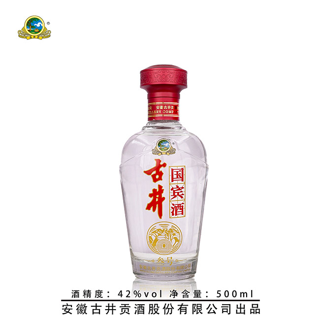 古井國賓酒叁號