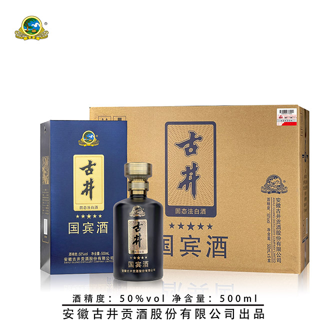 古井國賓酒