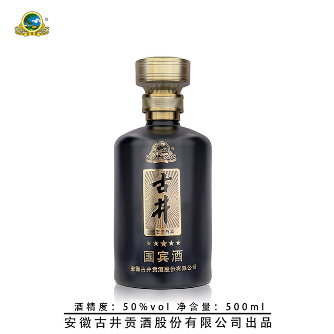 古井國賓酒