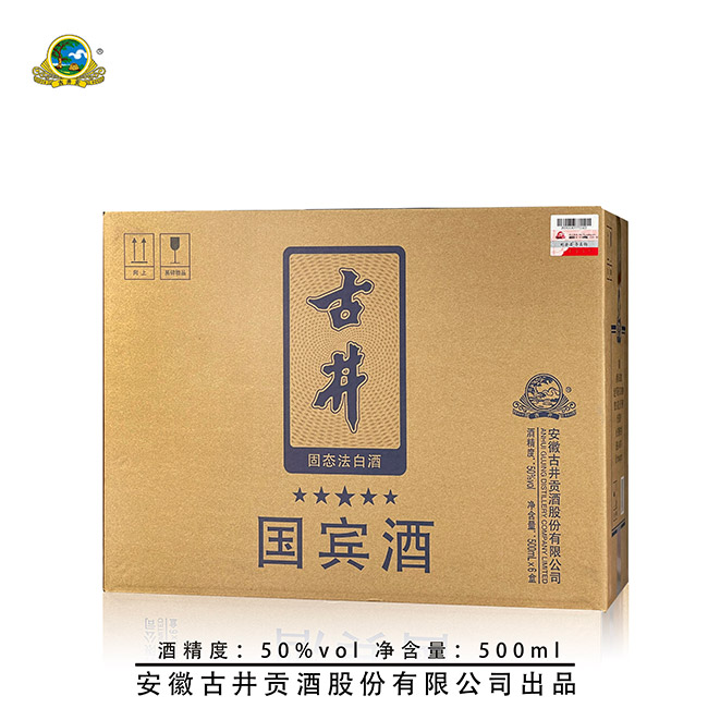 古井國賓酒