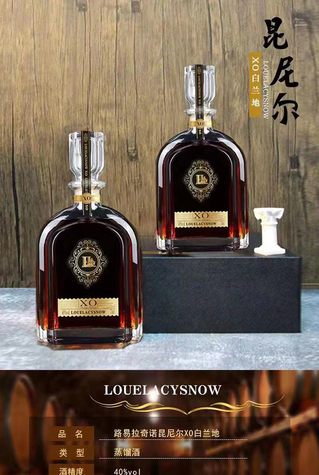 路易拉奇諾昆尼爾X0白蘭地【40° 700ml】