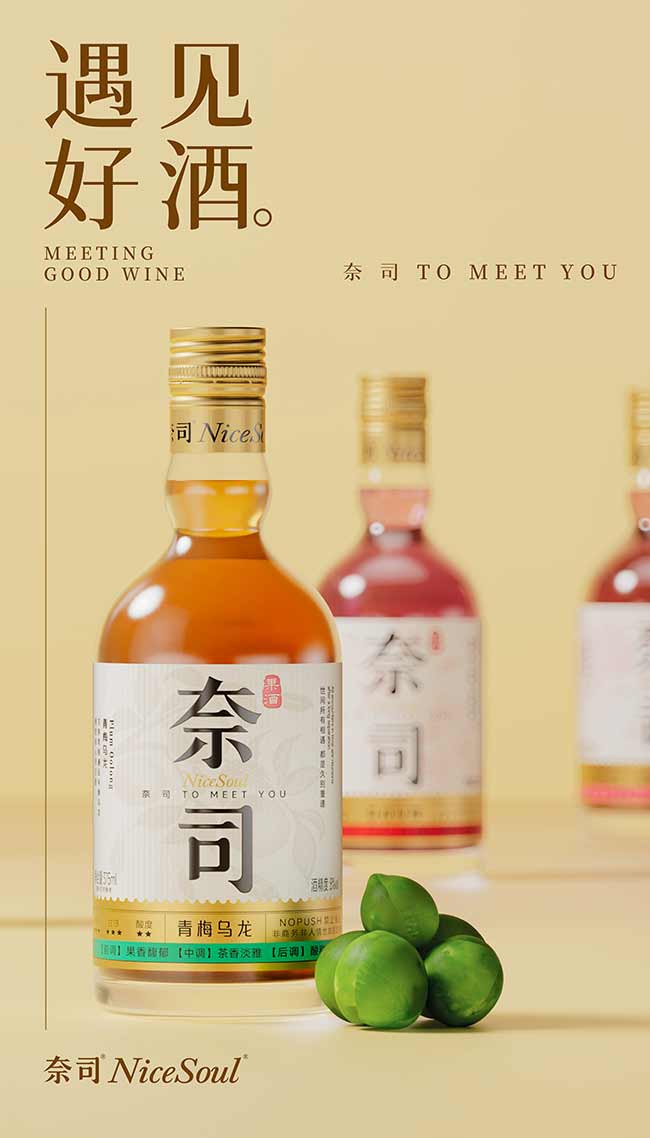 奈司果酒遇見好酒【8度375ml】