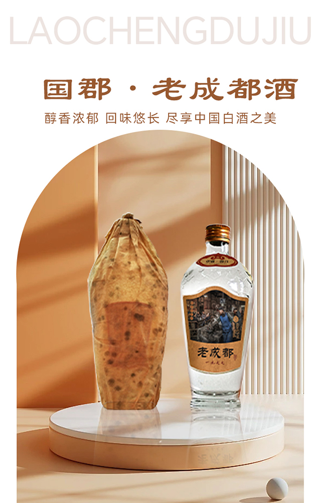 老四川酒百年蜀池