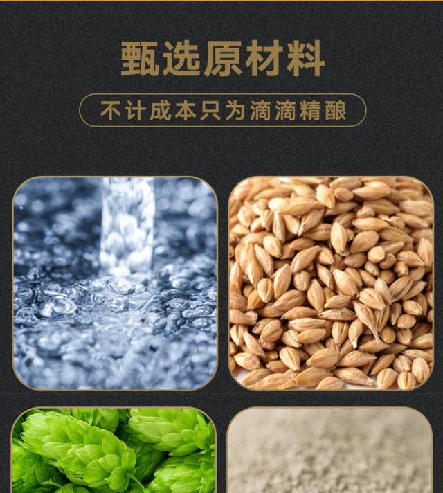 國寶熊貓比利時小麥白啤酒