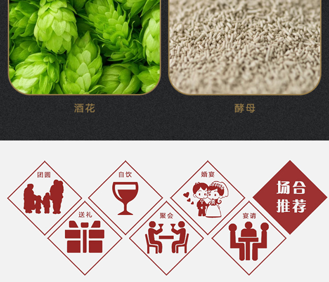 國(guó)寶熊貓?zhí)壹t玫瑰果味精釀啤酒