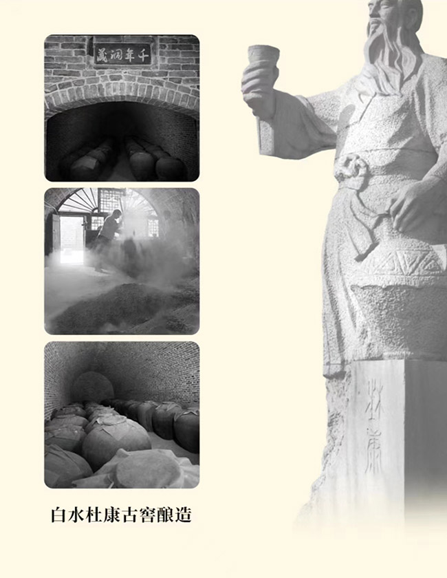 白水杜康地缸造酒 清香型【42° 475ml】