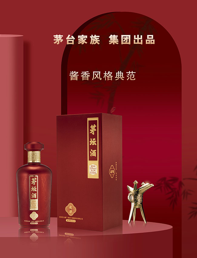 茅壇酒(起源)展示圖 醬香型白酒【53° 500ml】