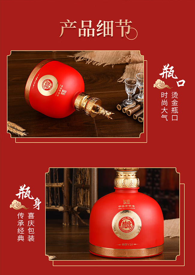 白水杜康酒青雅V20 清香型【53°475ml】