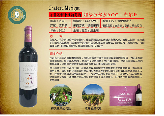 ���ٱ�������Ÿɼt���Ѿơ�13.5��750ml��