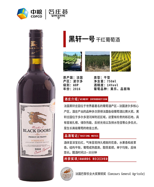 ��܎һ̖�ɼt���Ѿ�2016��14�� 750ml��