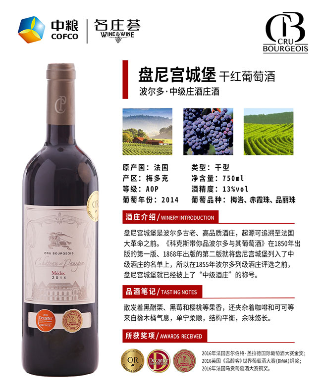 �P��m�Ǳ��ɼt���Ѿ�2014��13�� 750ml��