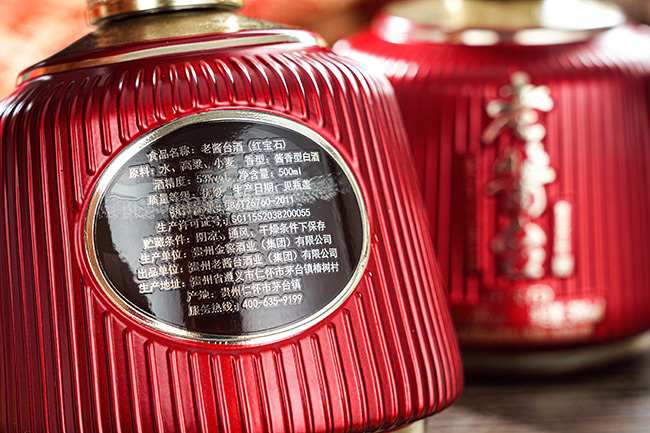 老醬臺酒紅寶石醬香型酒【53度500ml】