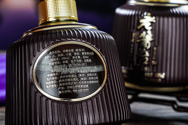 老醬臺酒紫寶石醬香型酒【53度500mlx6】